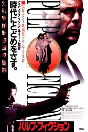 Plagát - Pulp Fiction (Japonský poster)