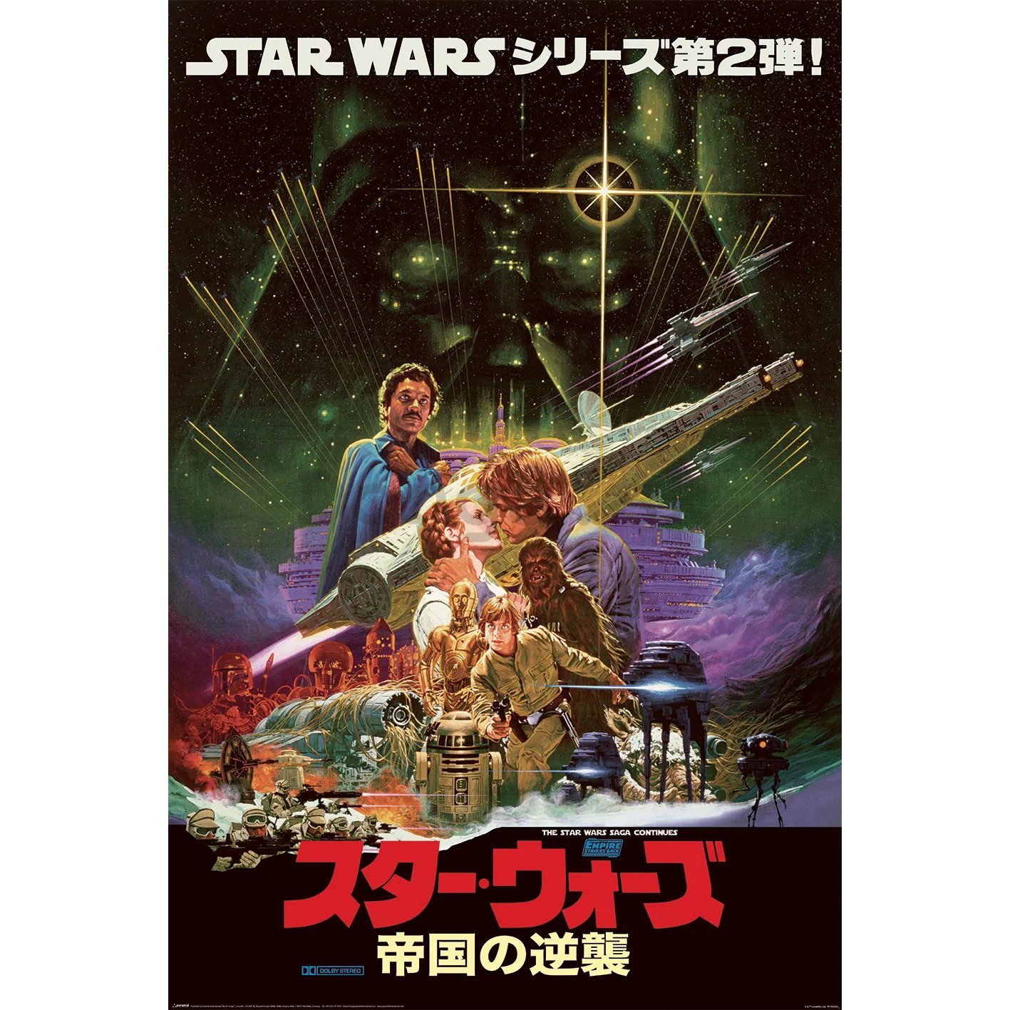 Plagát - Star Wars (Noriyoshi Ohrai)