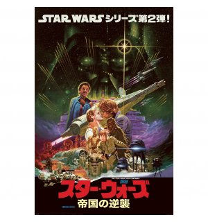 Plagát - Star Wars (Noriyoshi Ohrai)